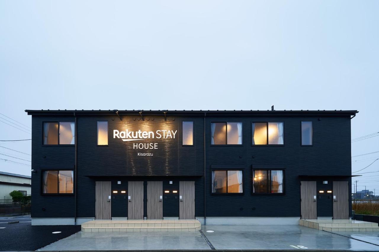 Rakuten Stay House 木更津市 外观 照片